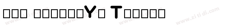 107 sssongYu Ti字体转换